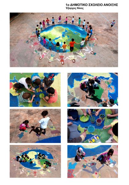 ‘’ΗΜΕΡΑ ΤΗΣ ΓΗΣ”